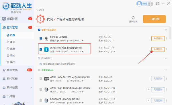 Win7/Win10/Win11搜索不到蓝牙耳机的通用解决方案_wishdown.com Win7/Win10/Win11搜索不到蓝牙耳机的通用解决方案_wishdown.com