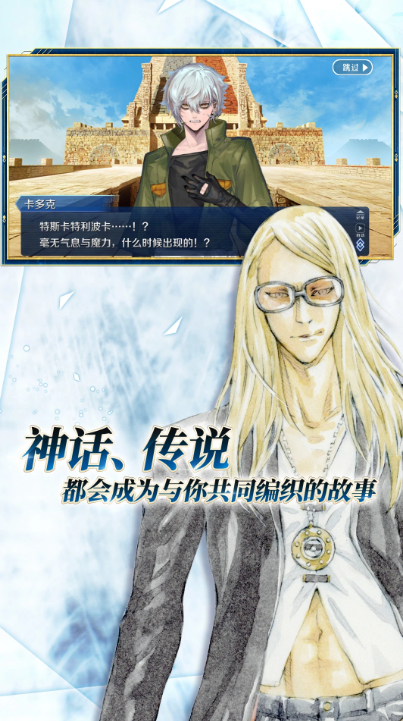 热门的和fate联动过的游戏下载_wishdown.com 热门的和fate联动过的游戏下载_wishdown.com