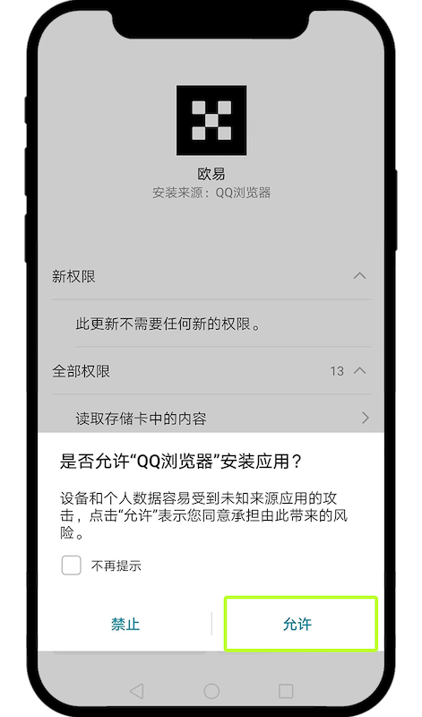 ŷ׽ v6.7.4 ٷApp_OKXv6.7.4汾װע̳ȫ