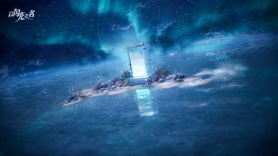 以闪亮之名星海入梦外观明日上线_wishdown.com 以闪亮之名星海入梦外观明日上线_wishdown.com