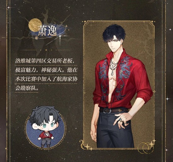 光与夜之恋星渊竞标赛_wishdown.com 光与夜之恋星渊竞标赛_wishdown.com