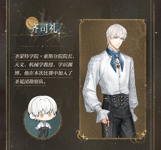 光与夜之恋星渊竞标赛_wishdown.com 光与夜之恋星渊竞标赛_wishdown.com