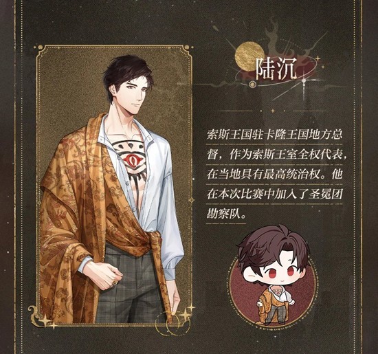 光与夜之恋星渊竞标赛_wishdown.com 光与夜之恋星渊竞标赛_wishdown.com