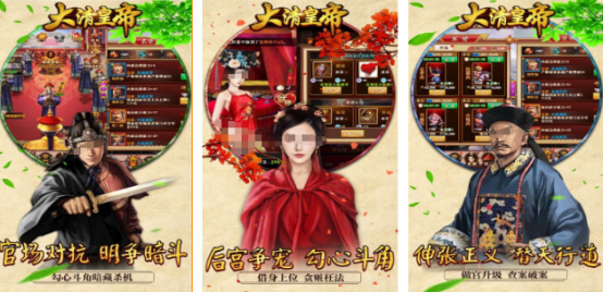 自由度高的皇帝游戏有哪些?2025受欢迎的皇帝手游排名_wishdown.com 自由度高的皇帝游戏有哪些?2025受欢迎的皇帝手游排名_wishdown.com