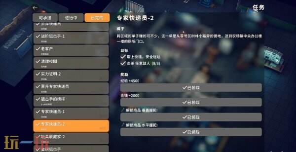 逃离鸭科夫农场镇专家快递员2怎么完成_wishdown.com 逃离鸭科夫农场镇专家快递员2怎么完成_wishdown.com