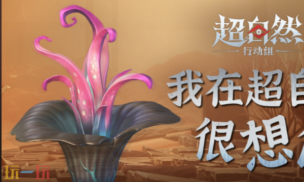 超自然行动组可用的兑换码有哪些_wishdown.com 超自然行动组可用的兑换码有哪些_wishdown.com