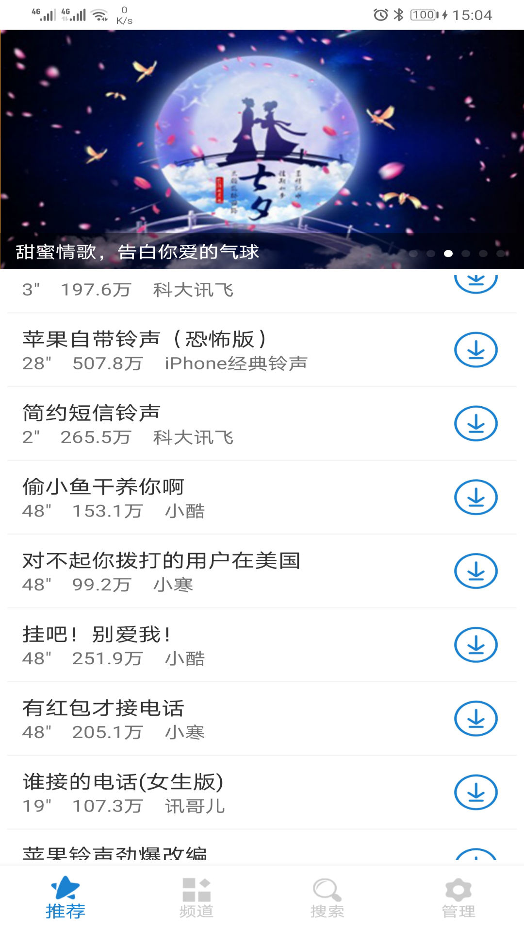 永久免费听歌软件推荐_wishdown.com 永久免费听歌软件推荐_wishdown.com