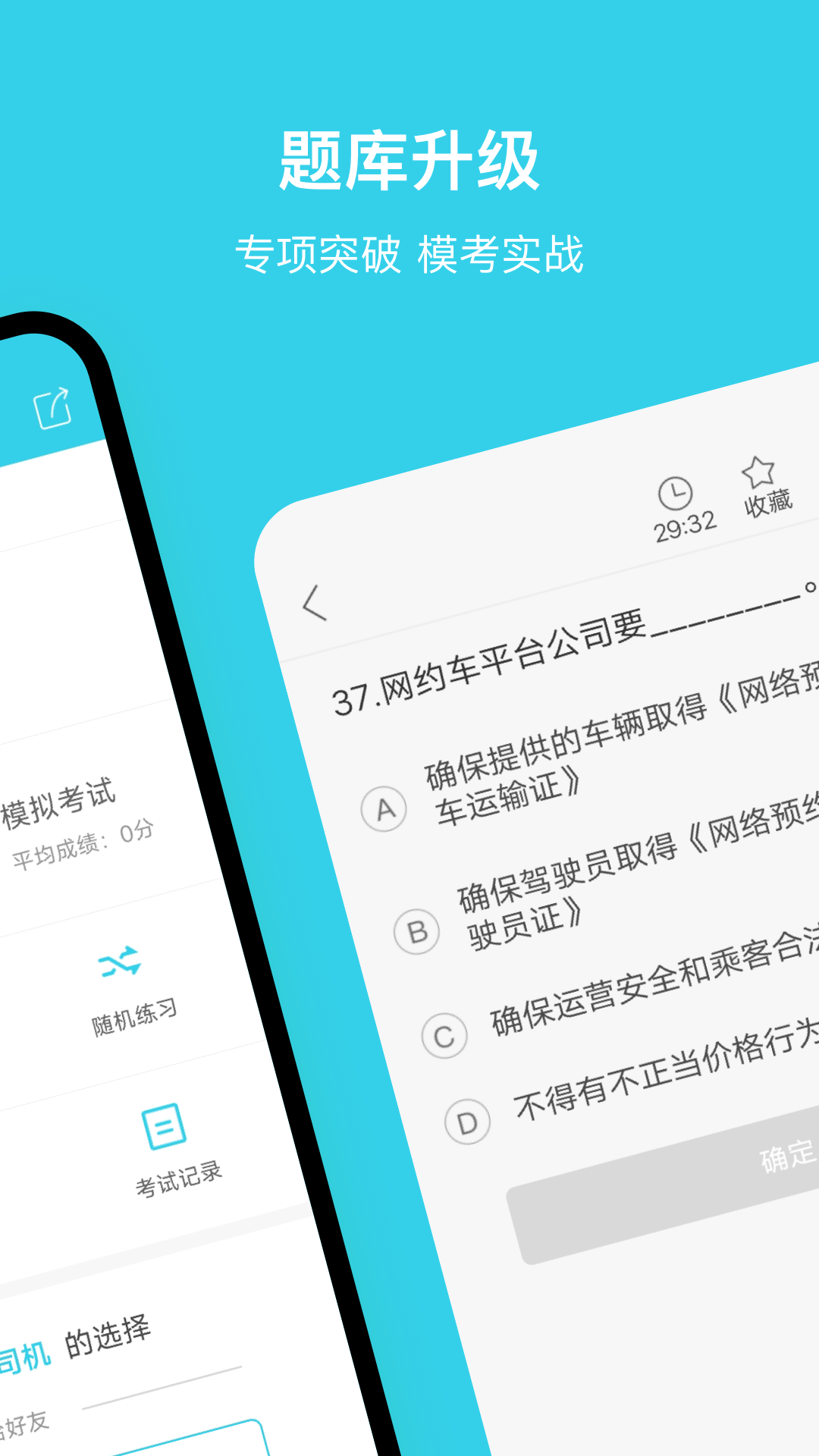 网约车App下载推荐_wishdown.com 网约车App下载推荐_wishdown.com