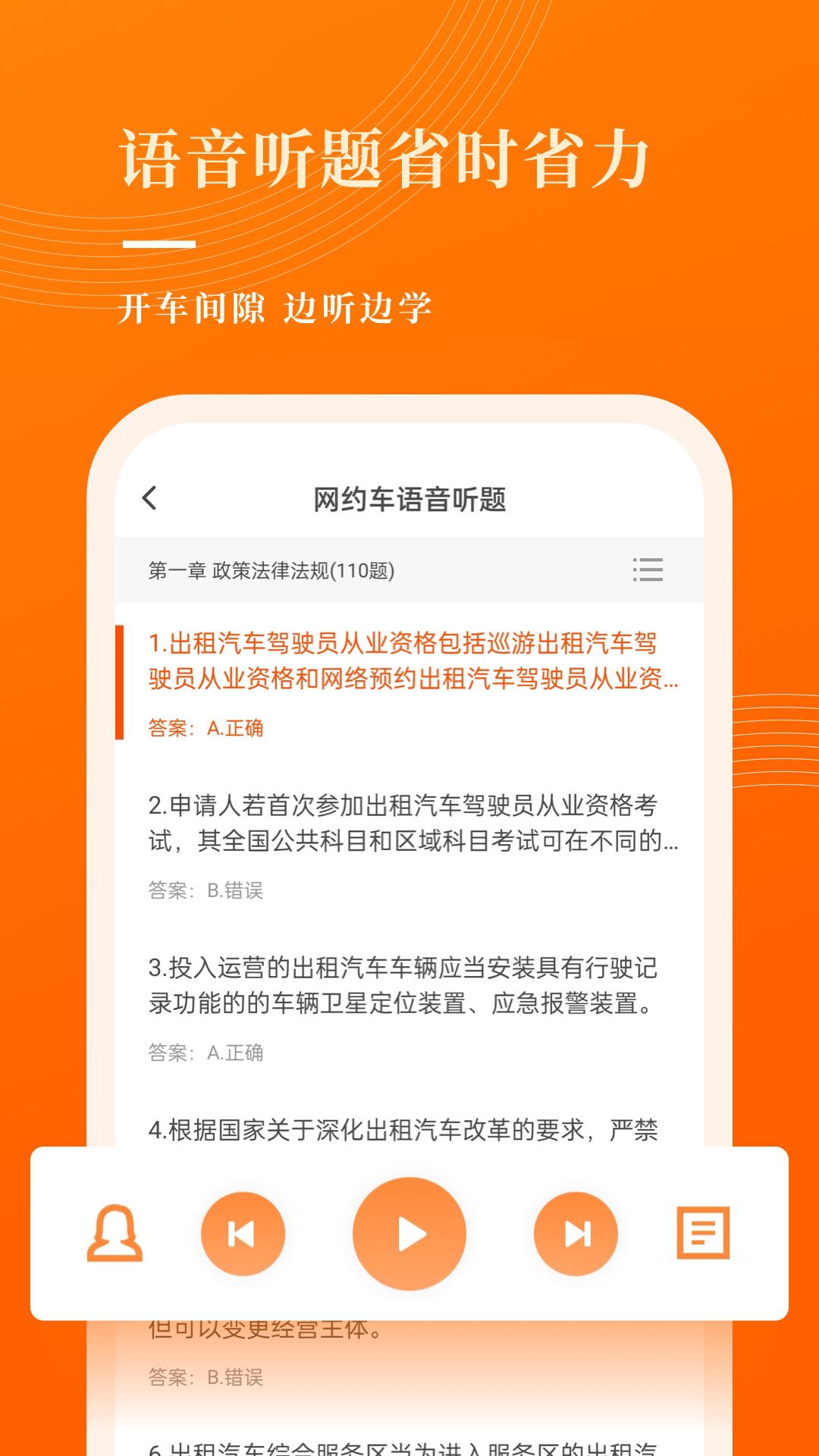 网约车App下载推荐_wishdown.com 网约车App下载推荐_wishdown.com