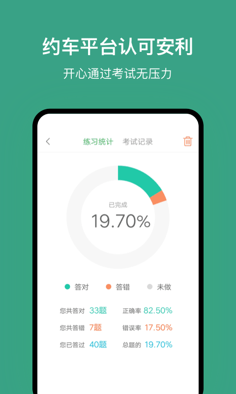 网约车App下载推荐_wishdown.com 网约车App下载推荐_wishdown.com