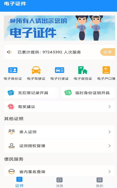 电子驾驶证APP下载安装指南_wishdown.com 电子驾驶证APP下载安装指南_wishdown.com
