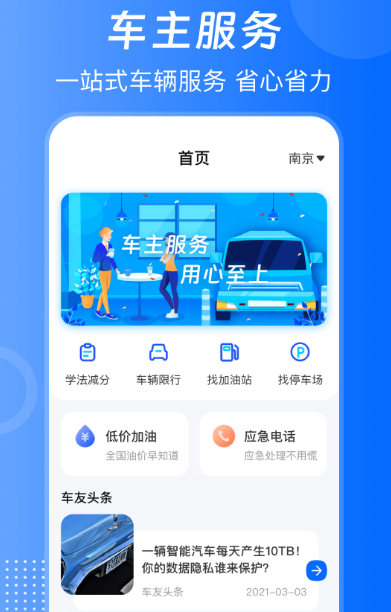 电子驾驶证APP下载安装指南_wishdown.com 电子驾驶证APP下载安装指南_wishdown.com