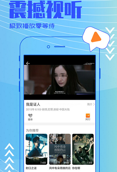 免费影视软件推荐_wishdown.com 免费影视软件推荐_wishdown.com