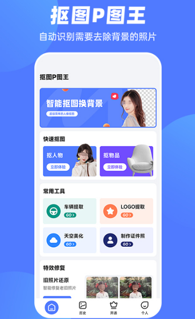 PS软件下载手机版推荐_wishdown.com PS软件下载手机版推荐_wishdown.com