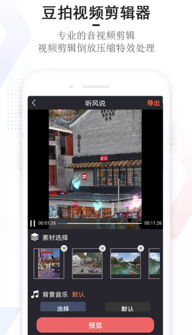 手机剪辑软件哪个好用_wishdown.com 手机剪辑软件哪个好用_wishdown.com