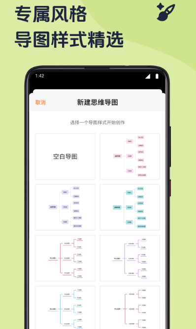 思维导图软件哪个好用_wishdown.com 思维导图软件哪个好用_wishdown.com