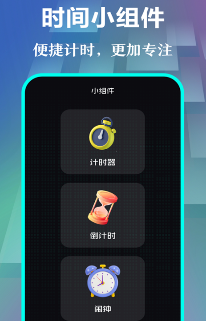 手机闹钟App推荐_wishdown.com 手机闹钟App推荐_wishdown.com