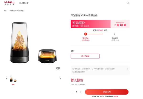 11·Ϊ׿·X3 ProսɽϼܹԤԼ