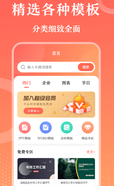 自动生成PPT的软件有哪些_wishdown.com 自动生成PPT的软件有哪些_wishdown.com