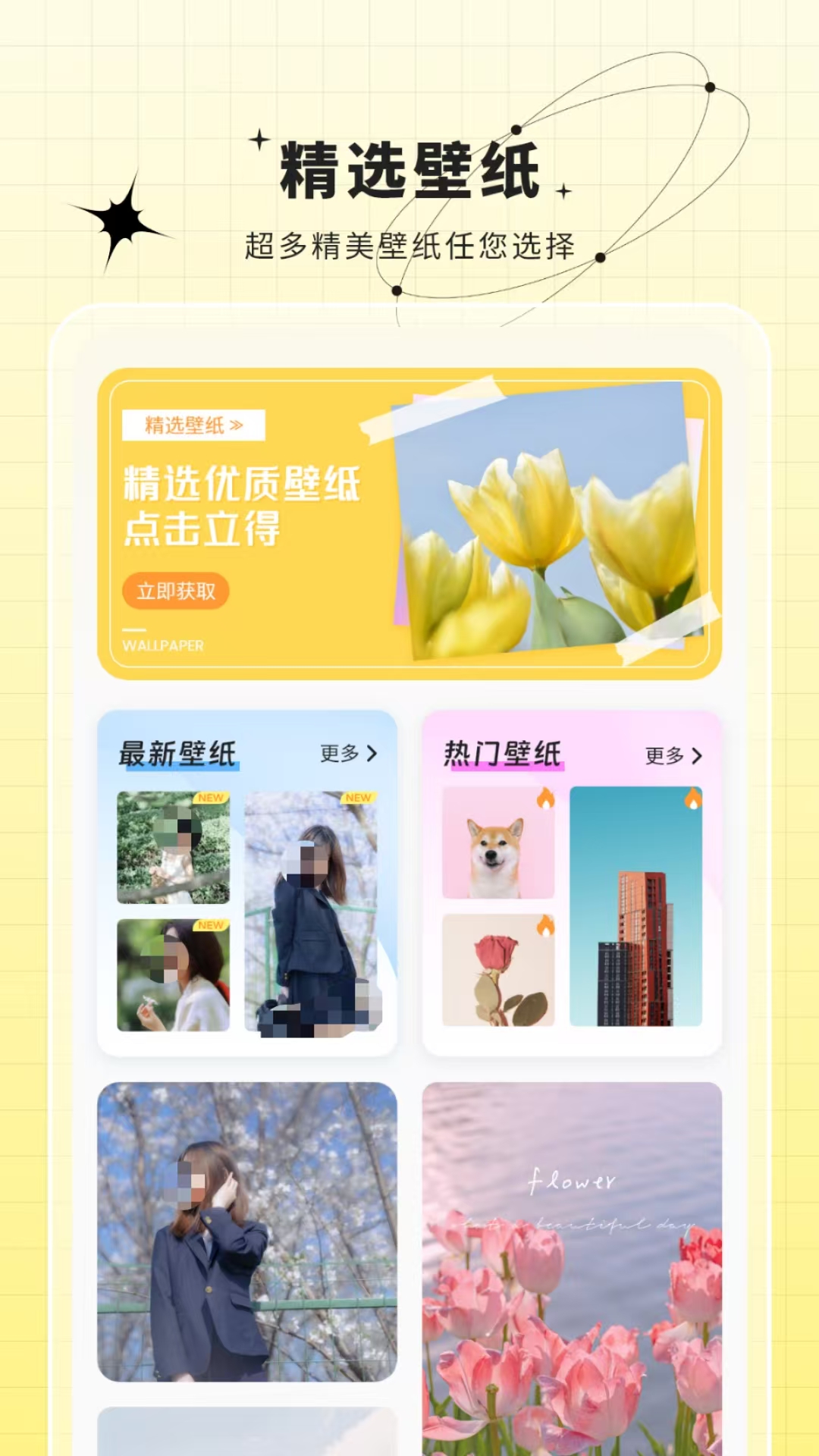 壁纸app排行榜前十名有哪些_wishdown.com 壁纸app排行榜前十名有哪些_wishdown.com