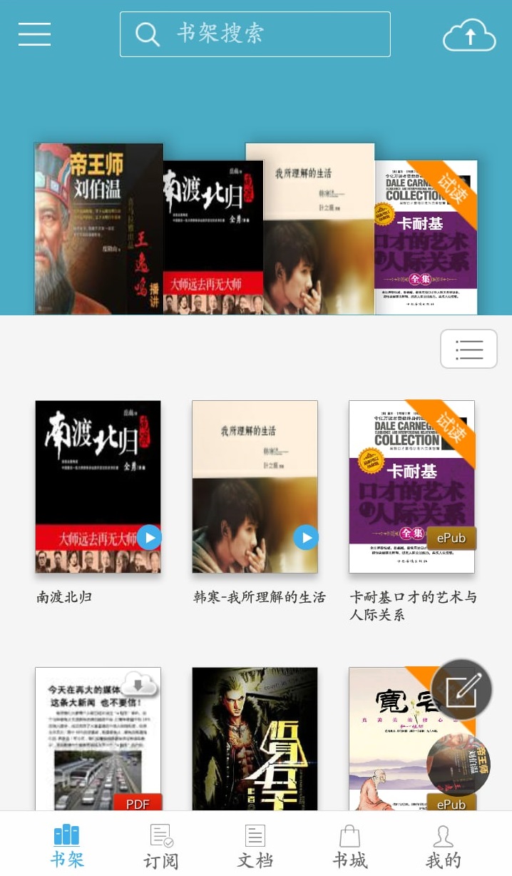 免费读书软件下载地址推荐_wishdown.com 免费读书软件下载地址推荐_wishdown.com