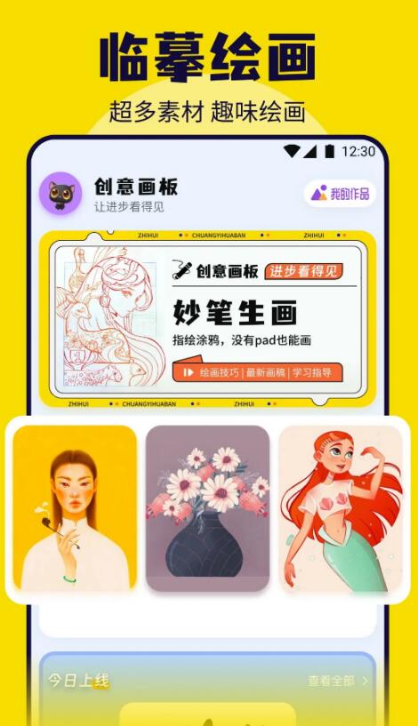 平板画画软件哪个好用_wishdown.com 平板画画软件哪个好用_wishdown.com