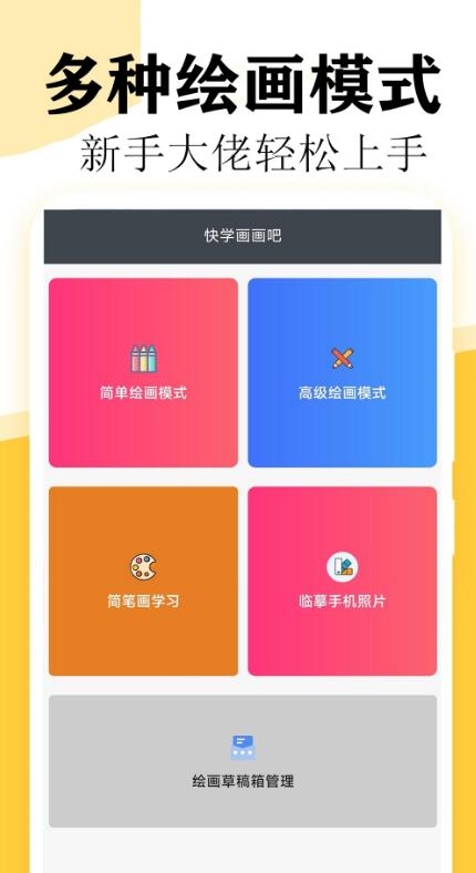 平板画画软件哪个好用_wishdown.com 平板画画软件哪个好用_wishdown.com