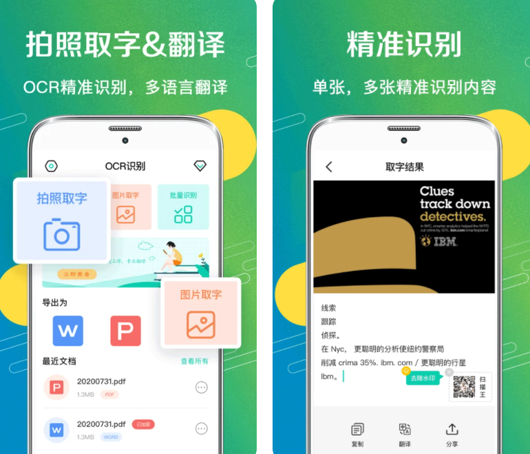 自动识别字数软件推荐_wishdown.com 自动识别字数软件推荐_wishdown.com