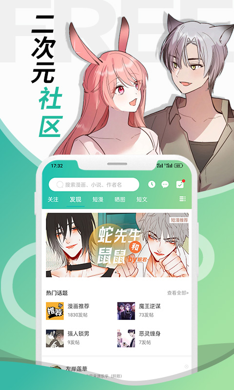 看漫画免费的app推荐_wishdown.com 看漫画免费的app推荐_wishdown.com
