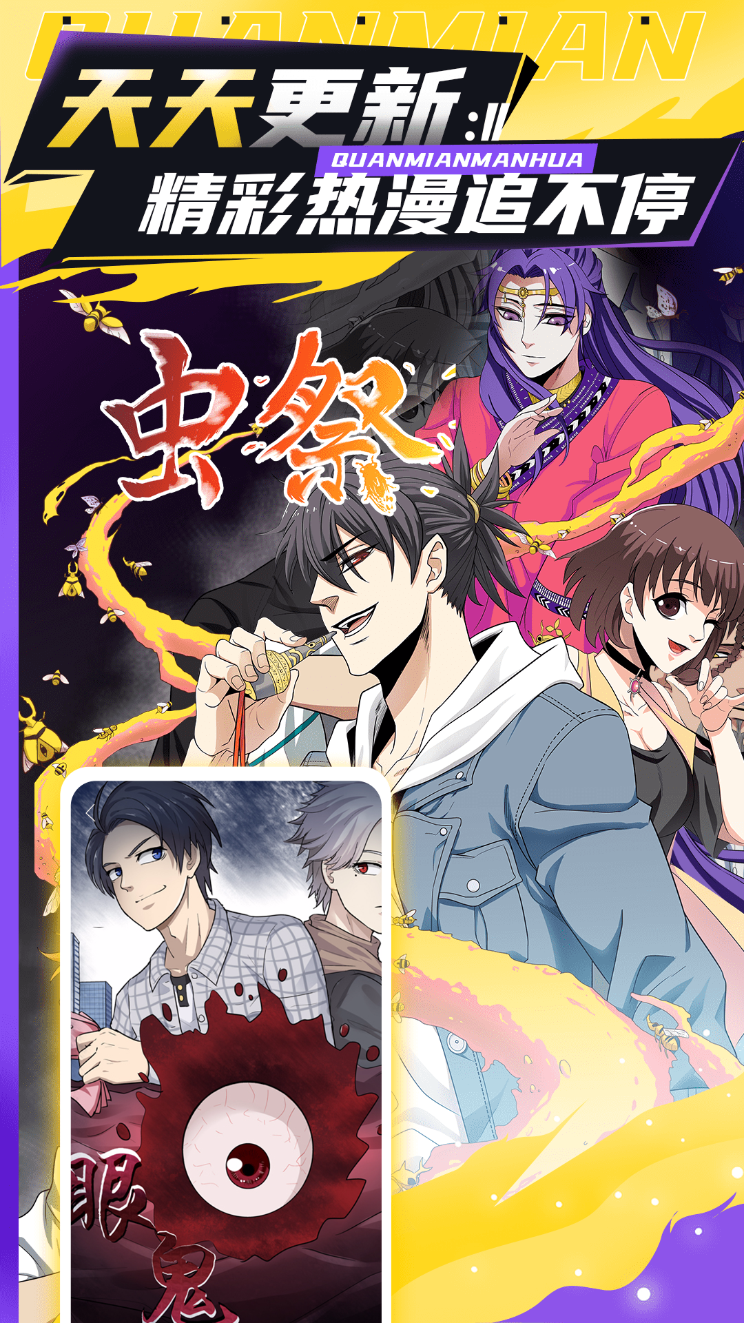 看漫画免费的app推荐_wishdown.com 看漫画免费的app推荐_wishdown.com