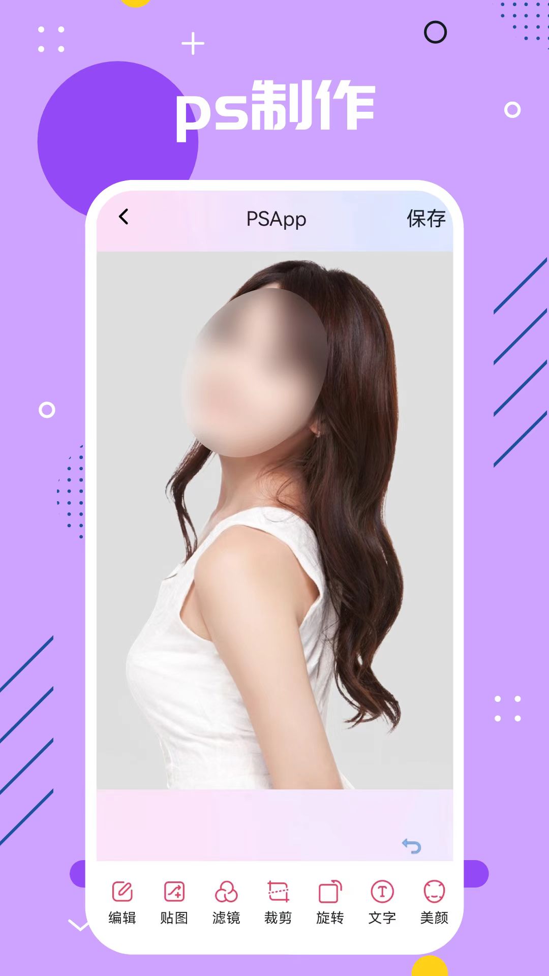 PS软件手机版推荐_wishdown.com PS软件手机版推荐_wishdown.com