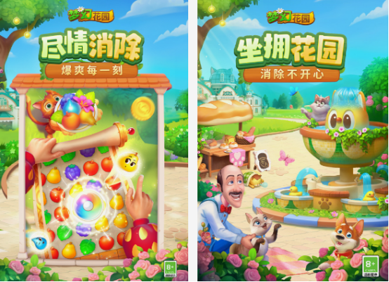 女生喜欢的手游推荐_wishdown.com 女生喜欢的手游推荐_wishdown.com