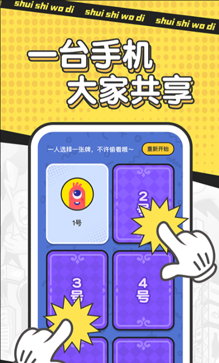 好玩的猜身份的游戏怎么下载_wishdown.com 好玩的猜身份的游戏怎么下载_wishdown.com