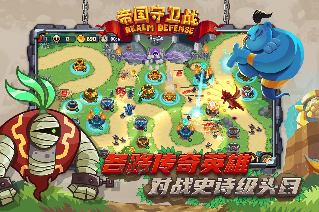 有没有可以放置英雄的塔防游戏_wishdown.com 有没有可以放置英雄的塔防游戏_wishdown.com