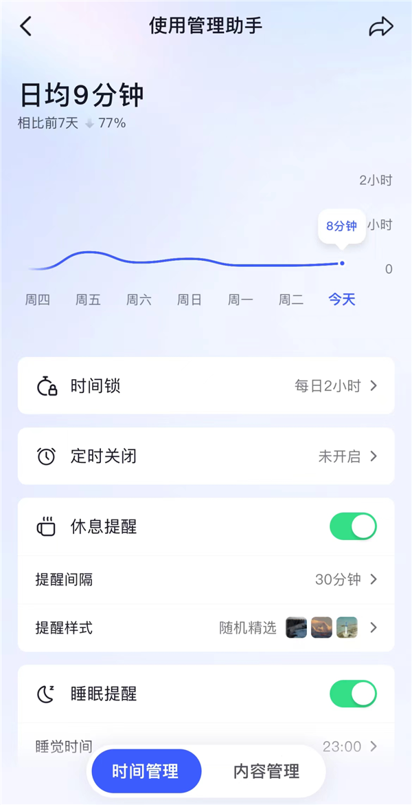 爸妈 求求你们别再玩手机了!_wishdown.com 爸妈 求求你们别再玩手机了!_wishdown.com