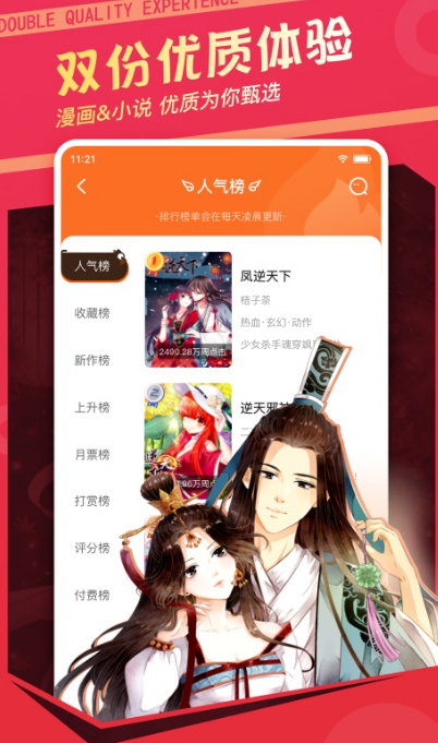 免费看漫画的软件哪里下载_wishdown.com 免费看漫画的软件哪里下载_wishdown.com