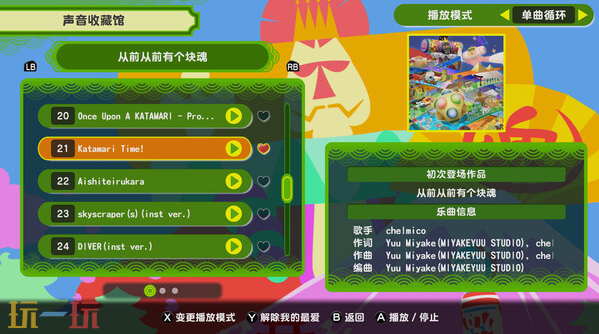 动作休闲游戏《从前从前有个块魂》现已推出1.0正式版_wishdown.com 动作休闲游戏《从前从前有个块魂》现已推出1.0正式版_wishdown.com