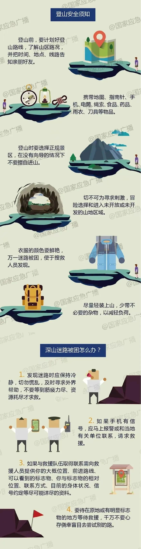 5口之家爬野山被AI坑惨 男子失足滑落差点有去无回_wishdown.com 5口之家爬野山被AI坑惨 男子失足滑落差点有去无回_wishdown.com