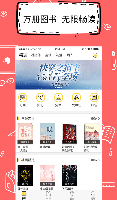 写小说的软件有哪些_wishdown.com 写小说的软件有哪些_wishdown.com