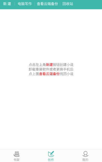 写小说的软件有哪些_wishdown.com 写小说的软件有哪些_wishdown.com