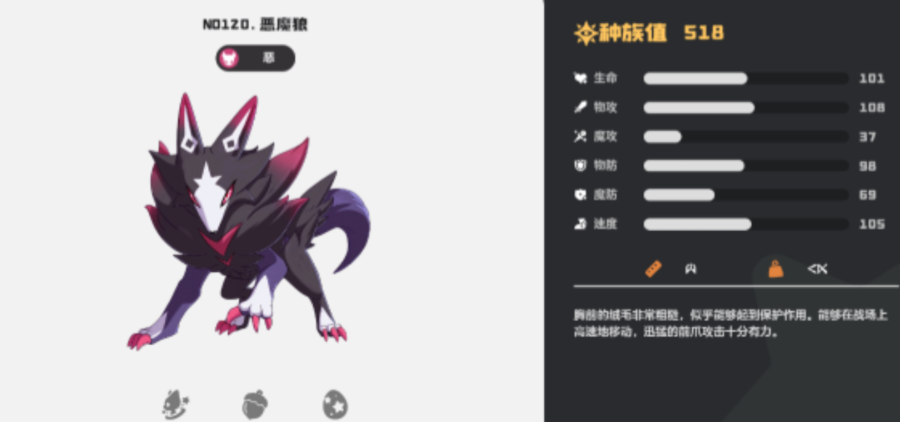 洛克王国世界恶魔狼怎么打_wishdown.com 洛克王国世界恶魔狼怎么打_wishdown.com