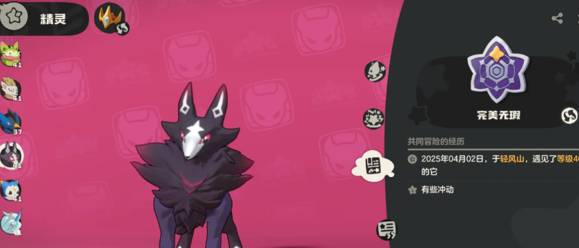 洛克王国世界恶魔狼怎么打_wishdown.com 洛克王国世界恶魔狼怎么打_wishdown.com