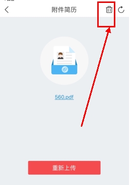 《香聘》删除简历方法_wishdown.com 《香聘》删除简历方法_wishdown.com