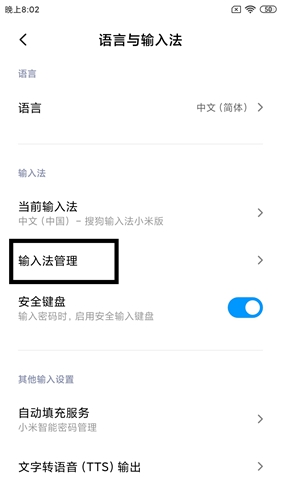 《vivo输入法》设置方法介绍_wishdown.com 《vivo输入法》设置方法介绍_wishdown.com