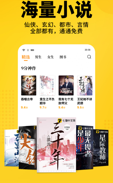 阅读app下载安装哪些_wishdown.com 阅读app下载安装哪些_wishdown.com