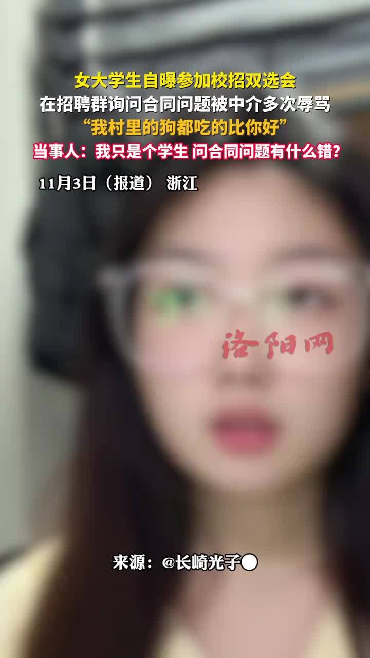 杭州格力回应校招辱骂女大学生:非公司员工,招聘信息出入较大_wishdown.com 杭州格力回应校招辱骂女大学生:非公司员工,招聘信息出入较大_wishdown.com