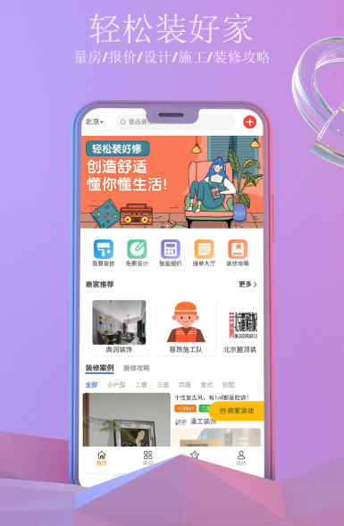 装修设计软件推荐有哪些_wishdown.com 装修设计软件推荐有哪些_wishdown.com