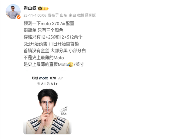 ϵʷΪMate70 Air12GBڴ棺116Ԥ