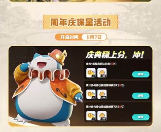 宝可梦大集结周年庆明日将开启_wishdown.com 宝可梦大集结周年庆明日将开启_wishdown.com
