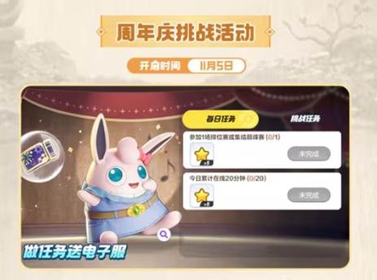 宝可梦大集结周年庆明日将开启_wishdown.com 宝可梦大集结周年庆明日将开启_wishdown.com